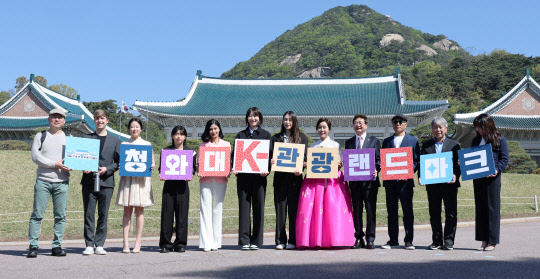 박보균(오른쪽 네번째) 문화체육관광부 장관이 19일 오전 서울 종로구 청와대에서 열린 청와대 K-관광 랜드마크 출정식에 참석해 산악인 엄홍길 대장, 허영만 만화가, 강수진 국립발레단 단장 등 참석자들과 기념 촬영하고 있다.